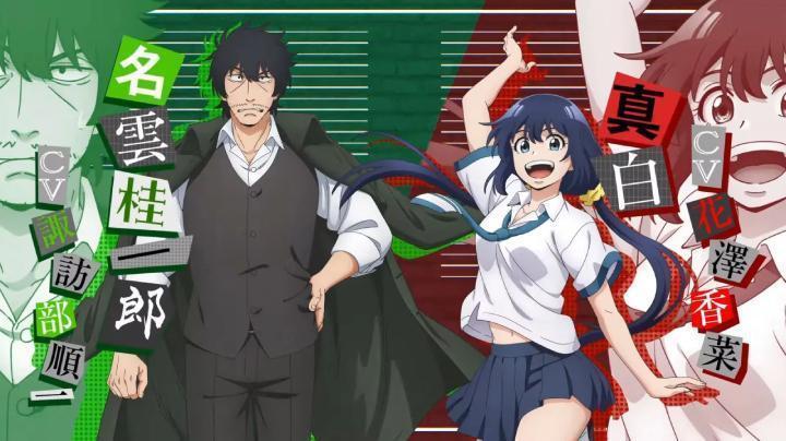 انمي Mattaku Saikin no Tantei to Kitara الحلقة 8 مترجمة