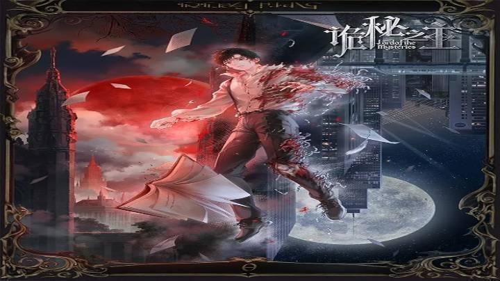 انمي Guimi Zhi Zhu: Xiaochou Pian الحلقة 9 مترجمة