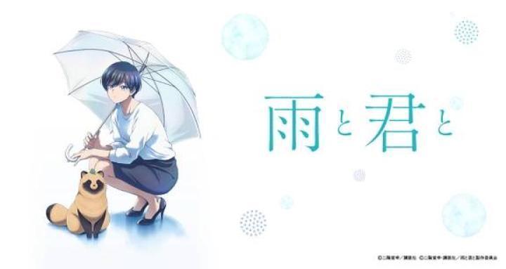 انمي Ame to Kimi to الحلقة 7 مترجمة