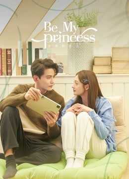 مسلسل كوني أميرتي Be My Princess مترجم حلقة 16