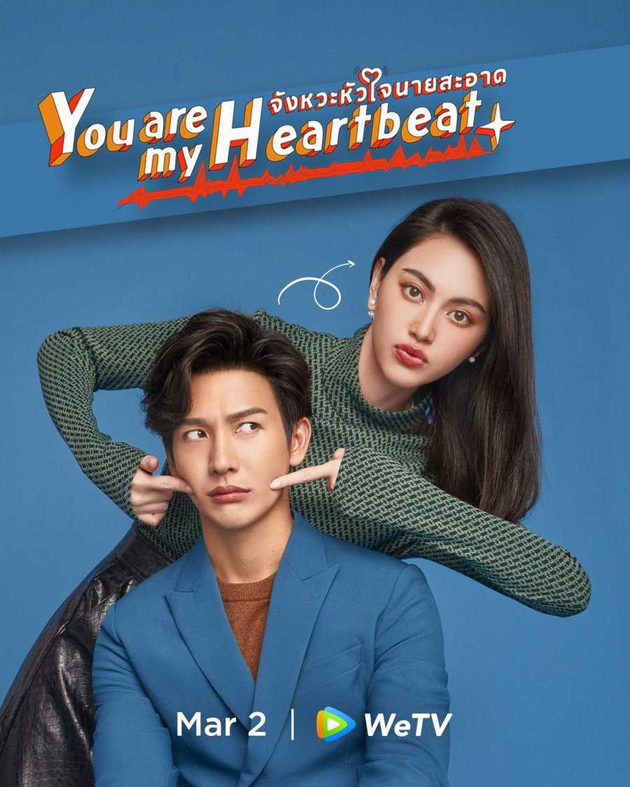 مسلسل انت نبض قلبي You Are My Heartbeat الحلقة 16