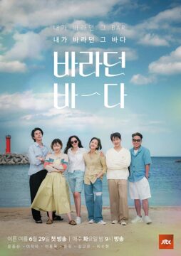 Sea of Hope ح11 بحر الأمل الموسم 1 الحلقة 11 مترجمة
