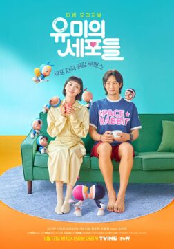 مسلسل خلايا يومي 2 Yumi’s Cells الحلقة 4