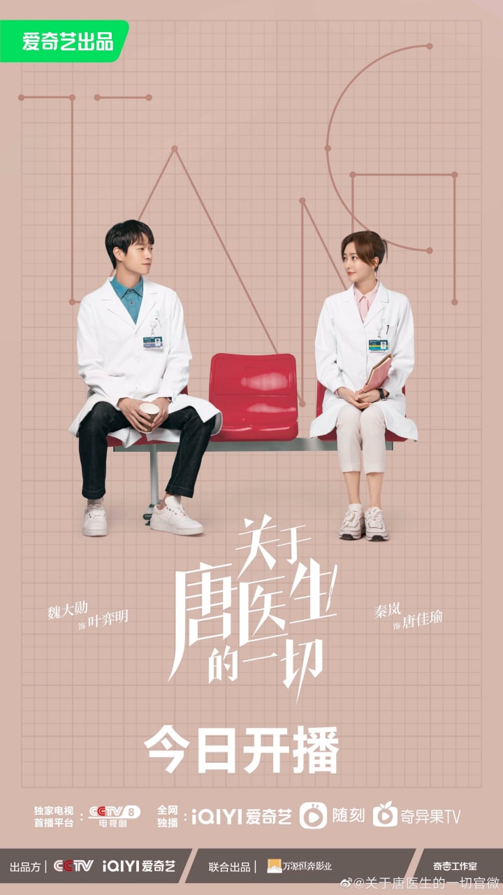 مسلسل الدكتورة تانغ Dr. Tang الحلقة 16 مترجمة