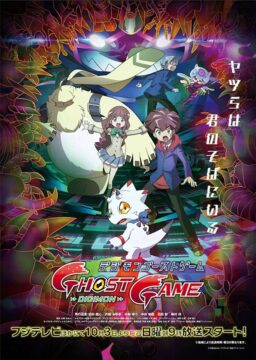 انمي Digimon Ghost Game الحلقة 66 مترجمة