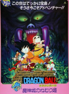 فيلم Dragon Ball Movie 2: Majinjou no Nemurihime مترجم اون لاين