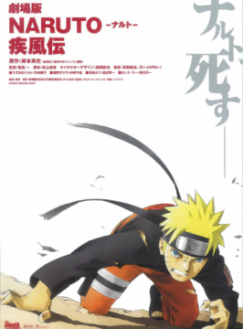 فيلم Naruto: Shippuuden Movie 1 مترجم اون لاين