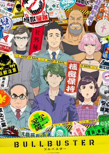 انمي Bullbuster الحلقة 12 والاخيرة مترجمة