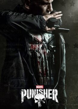 مسلسل The Punisher الموسم الثاني الحلقة 2
