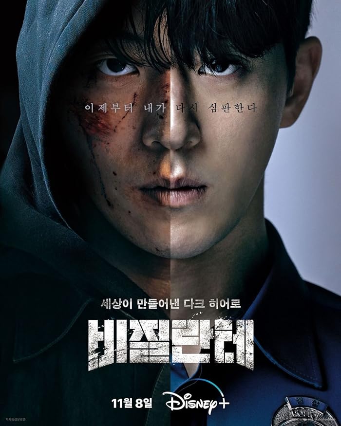 Vigilante ح2 مسلسل فيجيلانتي الحلقة 2 مترجمة