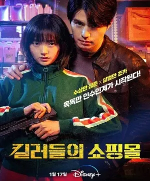 A Shop for Killers ح6 مسلسل متجر القتلة الحلقة 6 مترجمة