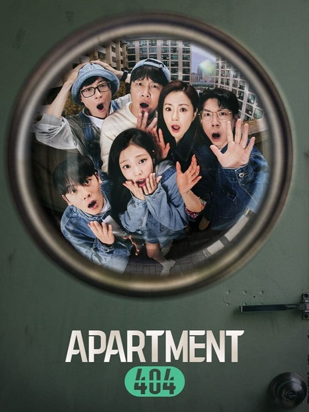 برنامج الشقة Apartment 404 الحلقة 7