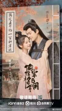 The Substitute Princess’s Love ح20 مسلسل حب الاميرة البديلة الحلقة 20 مترجمة