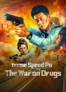 فيلم Extreme Speed Police-The War on Drugs 2024 مترجم اون لاين