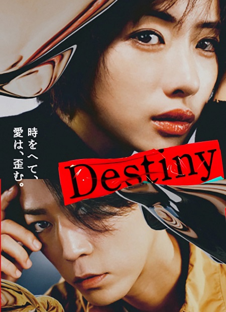 Destiny ح3 مسلسل القدر الحلقة 3 مترجمة