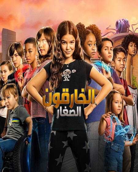 مشاهدة فيلم We Can Be Heroes 2020 مترجم