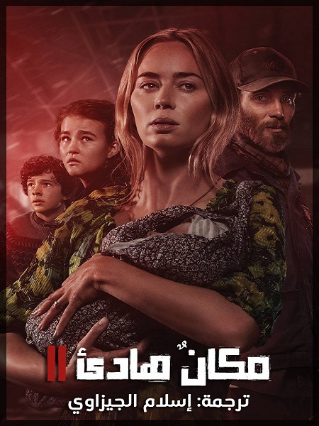 فيلم A Quiet Place Part 2 2020 مترجم اون لاين