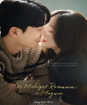 The Midnight Romance in Hagwon ح16 والاخيرة مسلسل رومانسية منتصف الليل في هاجوون الحلقة 16 مترجمة