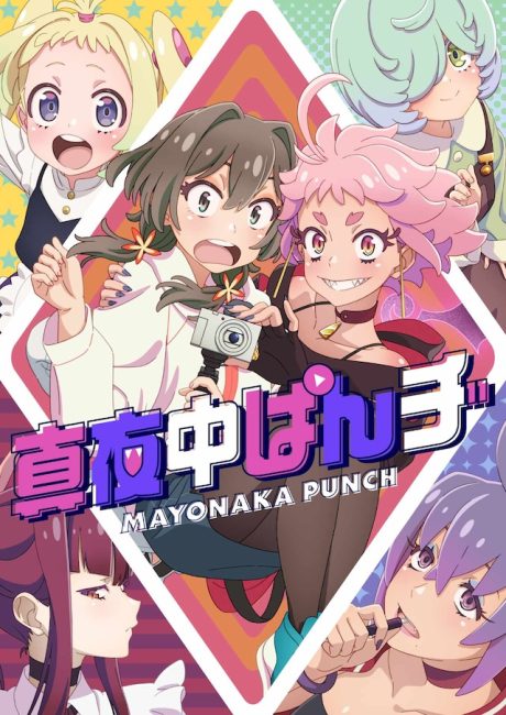 انمي Mayonaka Punch الحلقة 4 مترجمة