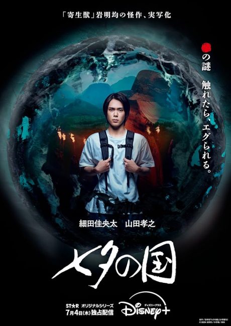 Land of Tanabata ح3 مسلسل ارض تاناباتا الحلقة 3 مترجمة