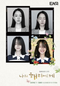 Dear Hyeri ح8 مسلسل عزيزتي هيري الحلقة 8 مترجمة