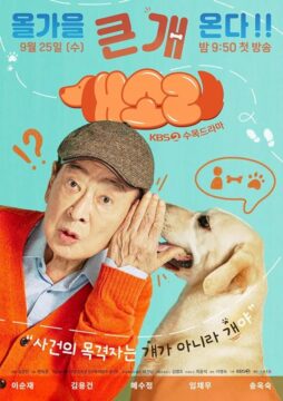 Dog Knows Everything ح6 مسلسل الكلب يعرف كل شيء الحلقة 6 مترجمة