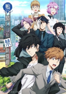 انمي Kamonohashi Ron no Kindan Suiri 2nd Season الحلقة 13 مترجمة