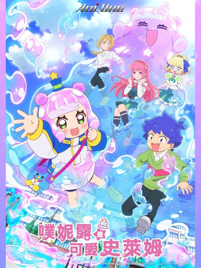 انمي Puniru wa Kawaii Slime الحلقة 12 مترجمة