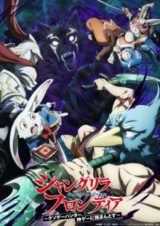 انمي Shangri-La Frontier Season 2 الحلقة 25 مترجمة