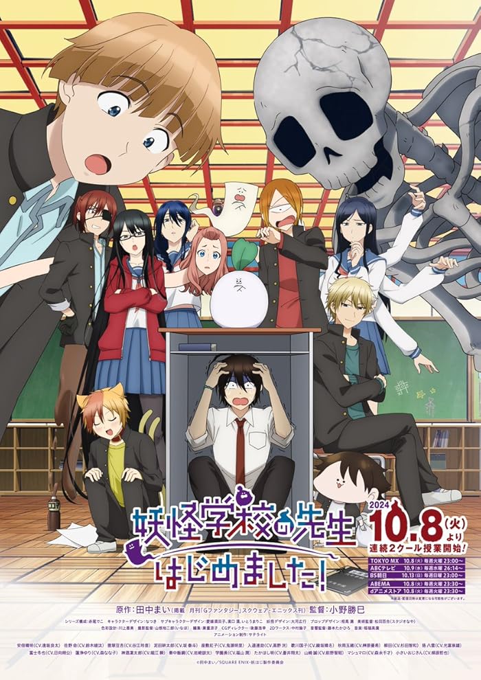 انمي Youkai Gakkou no Sensei Hajimemashita! الحلقة 23 مترجمة