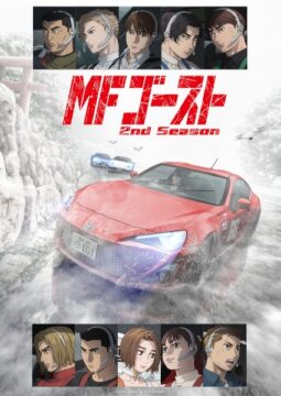 انمي MF Ghost 2nd Season الحلقة 12 مترجمة