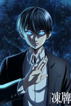 انمي Touhai: Ura Rate Mahjong Touhai Roku الحلقة 23 مترجمة