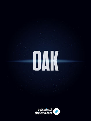 فيلم Oak 2025 مترجم اون لاين