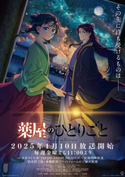 انمي Kusuriya no Hitorigoto الموسم الثاني الحلقة 13 مترجمة