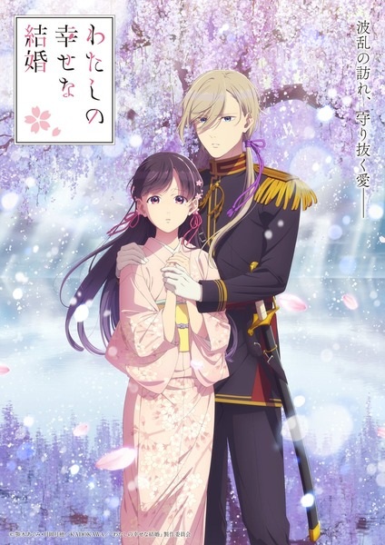 انمي Watashi no Shiawase na Kekkon 2nd Season الحلقة 13 مترجمة