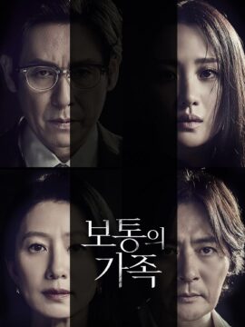 فيلم A Normal Family 2023 مترجم اون لاين