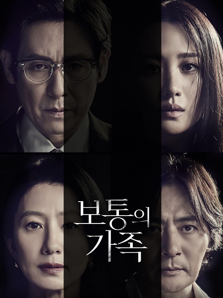 فيلم A Normal Family 2023 مترجم اون لاين