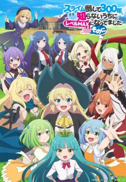 انمي Slime Taoshite 300-nen, Shiranai Uchi ni Level Max ni Nattemashita: Sono Ni الحلقة 2 مترجمة