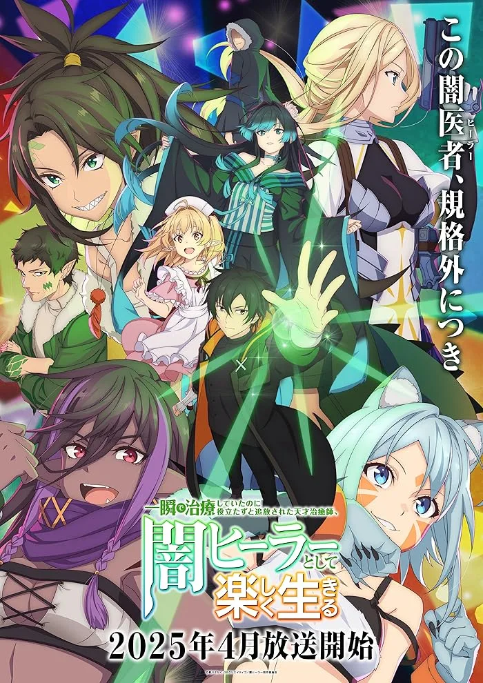 انمي Yamihealer الحلقة 5 مترجمة